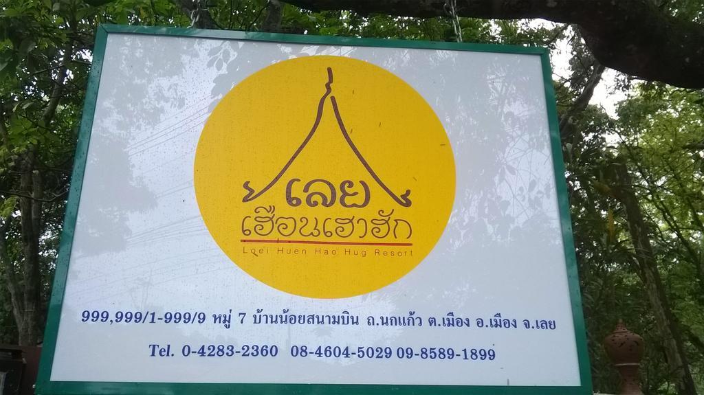 Loei Huen Hao Hug Home&Resort Dış mekan fotoğraf